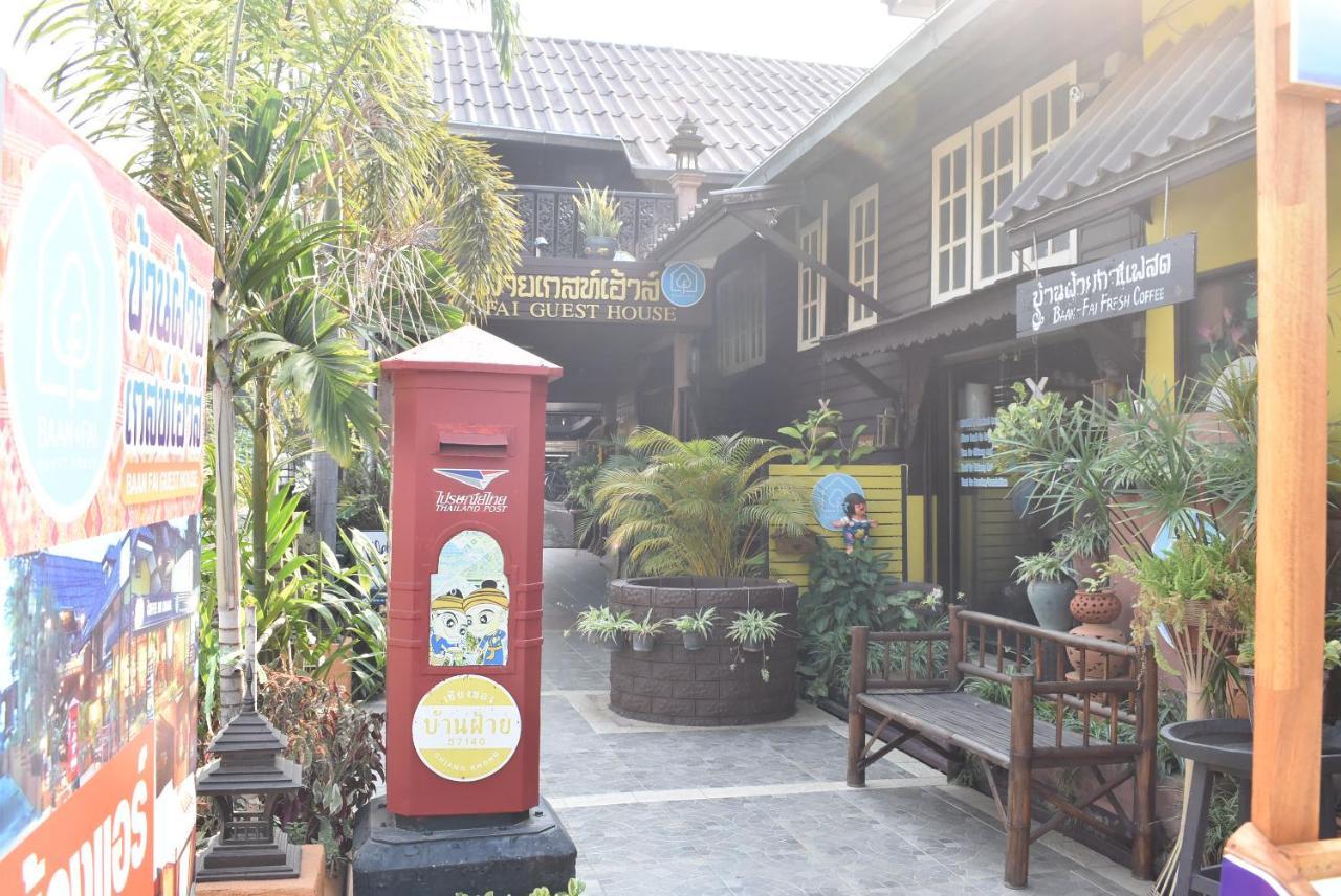 Baanfai Guesthouse Chiangkhong Chiang Khong Exterior foto